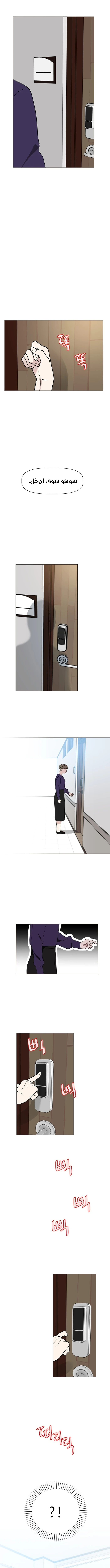 Read How to Hold X’s Leash ar Manga Online