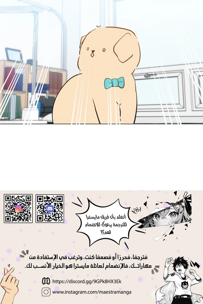 Read How to Hold X’s Leash ar Manga Online