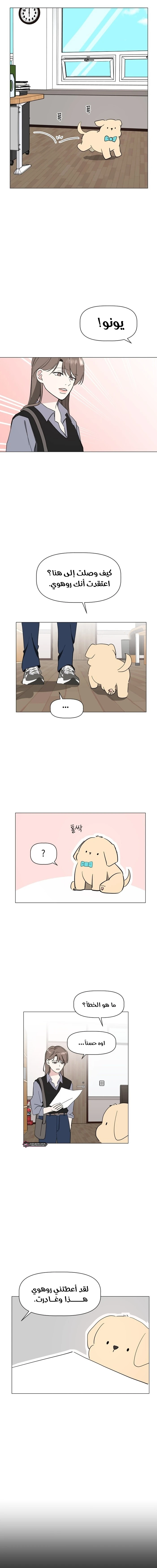 Read How to Hold X’s Leash ar Manga Online