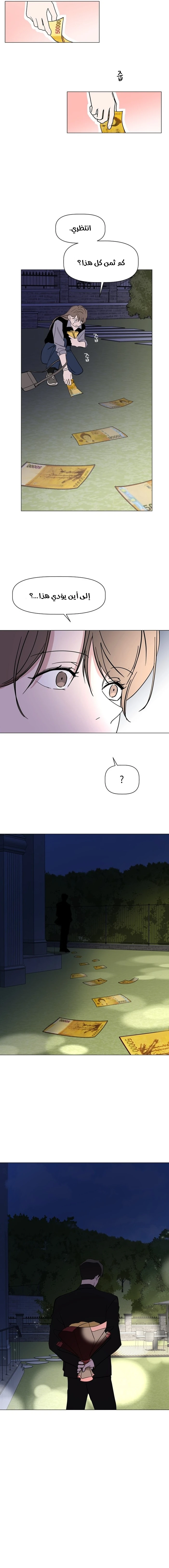 Read How to Hold X’s Leash ar Manga Online