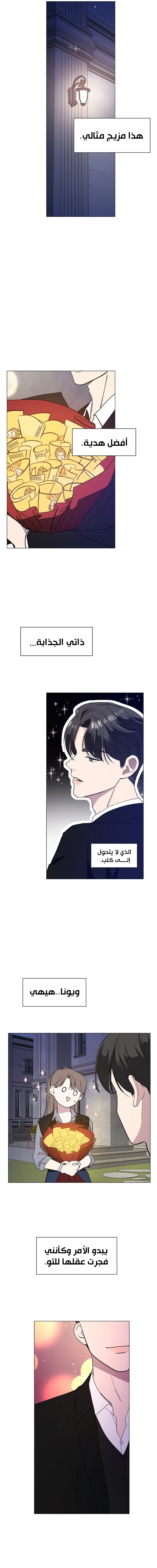 Read How to Hold X’s Leash ar Manga Online