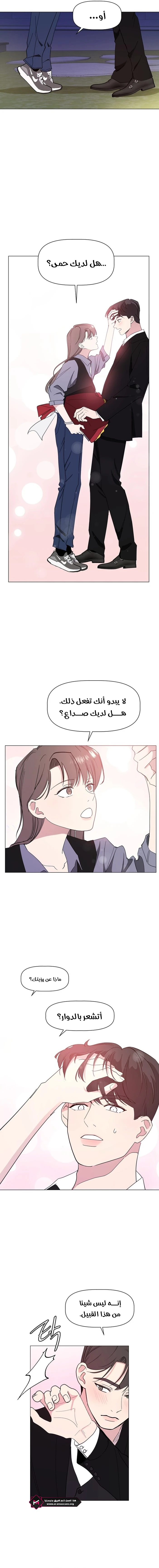 Read How to Hold X’s Leash ar Manga Online