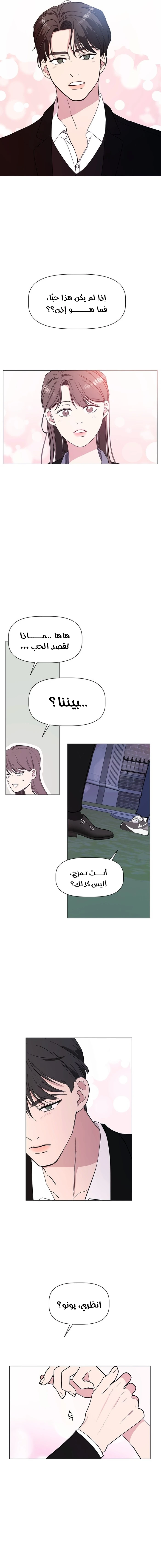 Read How to Hold X’s Leash ar Manga Online