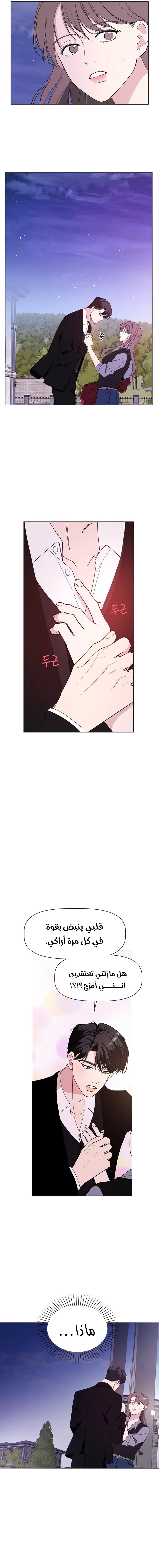 Read How to Hold X’s Leash ar Manga Online