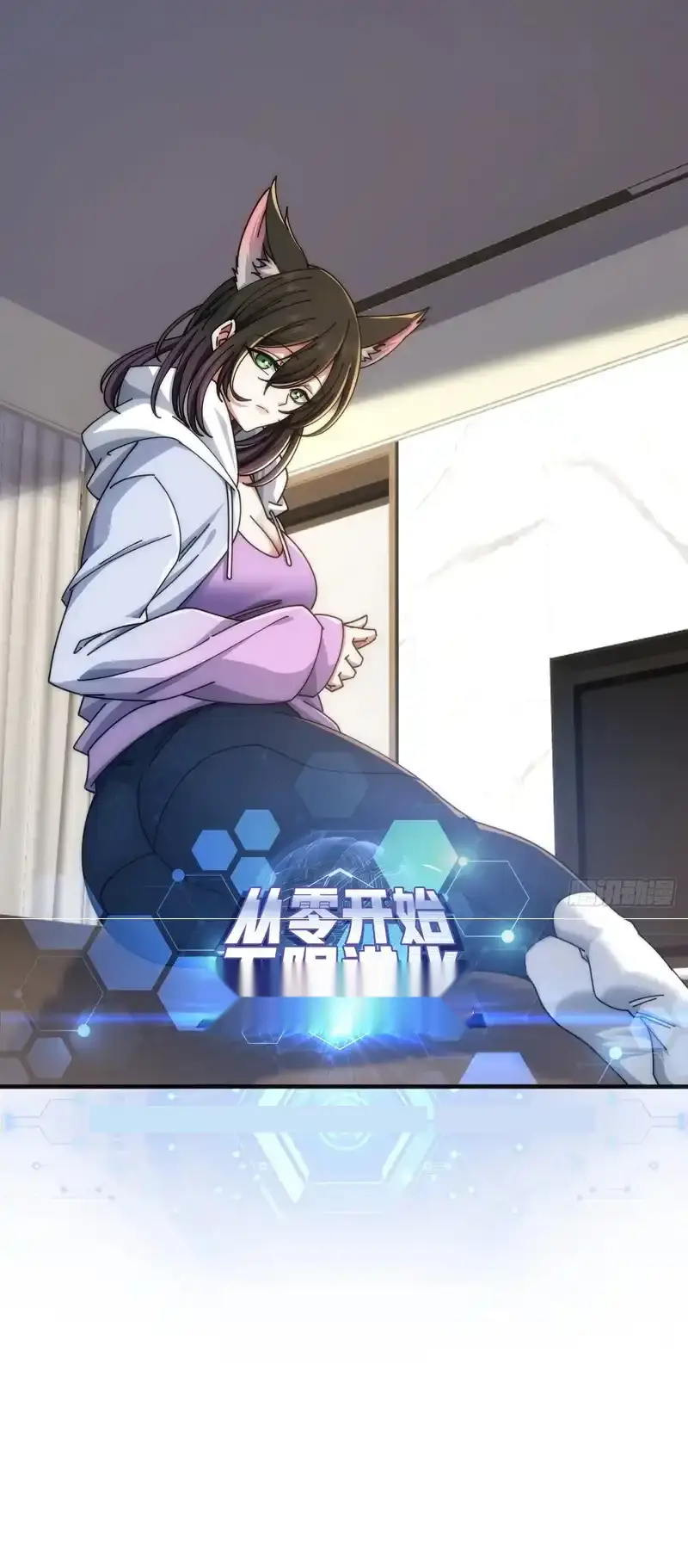 Read Infinite Evolution From Scratch ar Manga Online