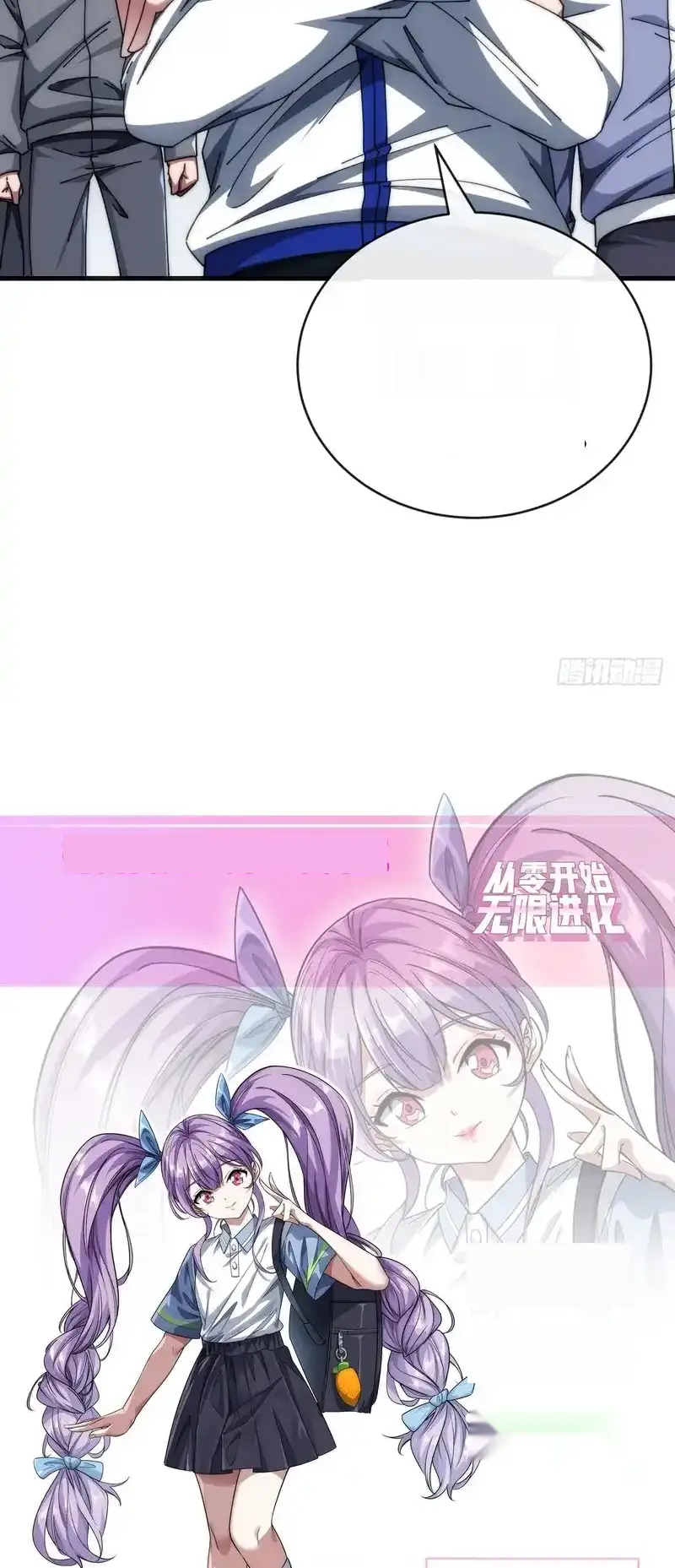 Read Infinite Evolution From Scratch ar Manga Online