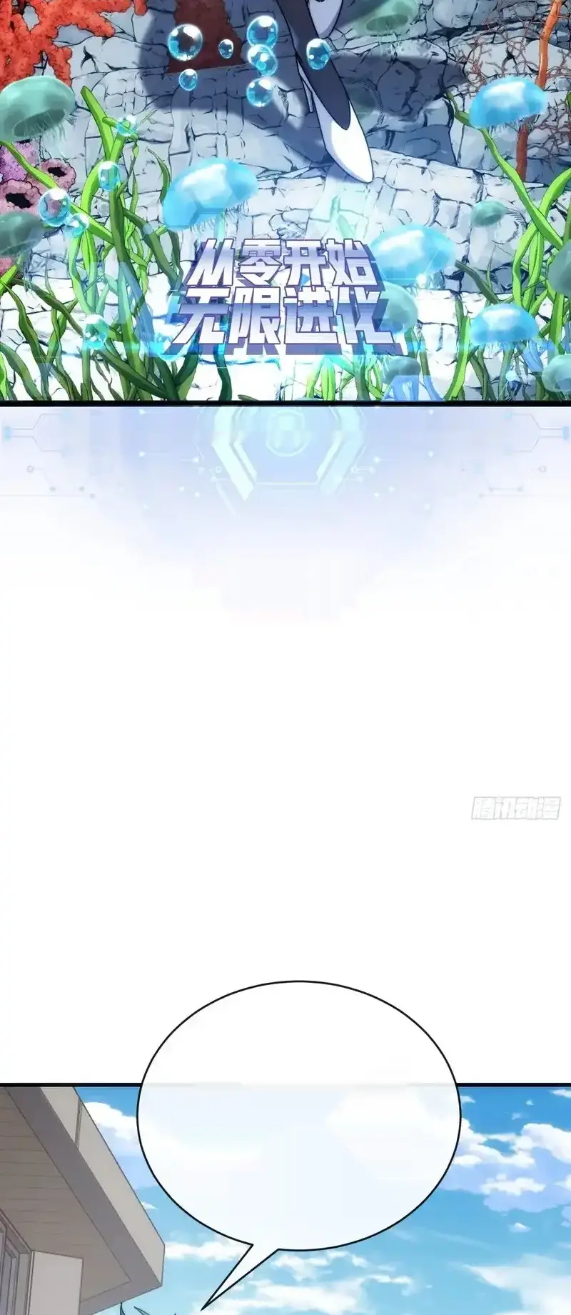 Read Infinite Evolution From Scratch ar Manga Online