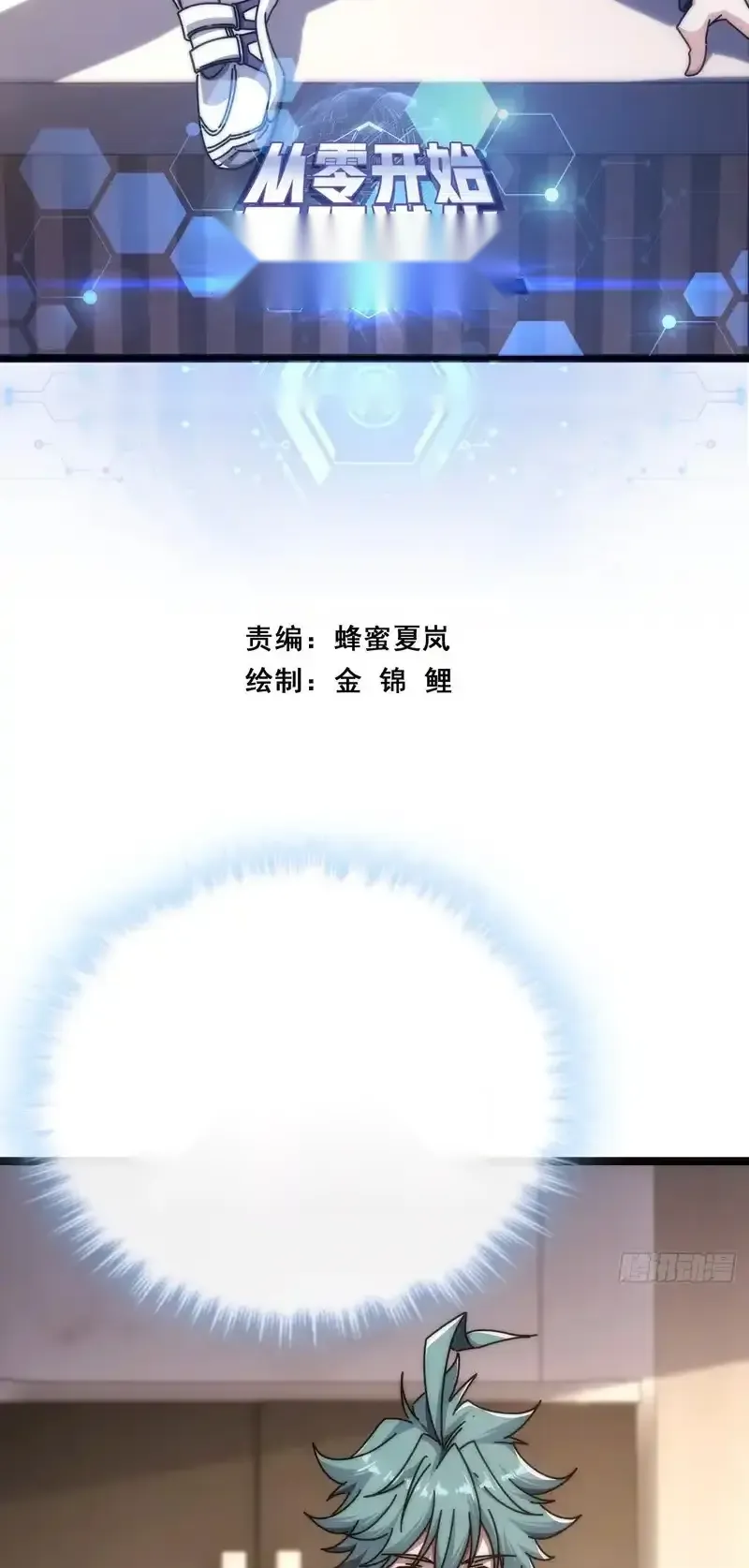 Read Infinite Evolution From Scratch ar Manga Online