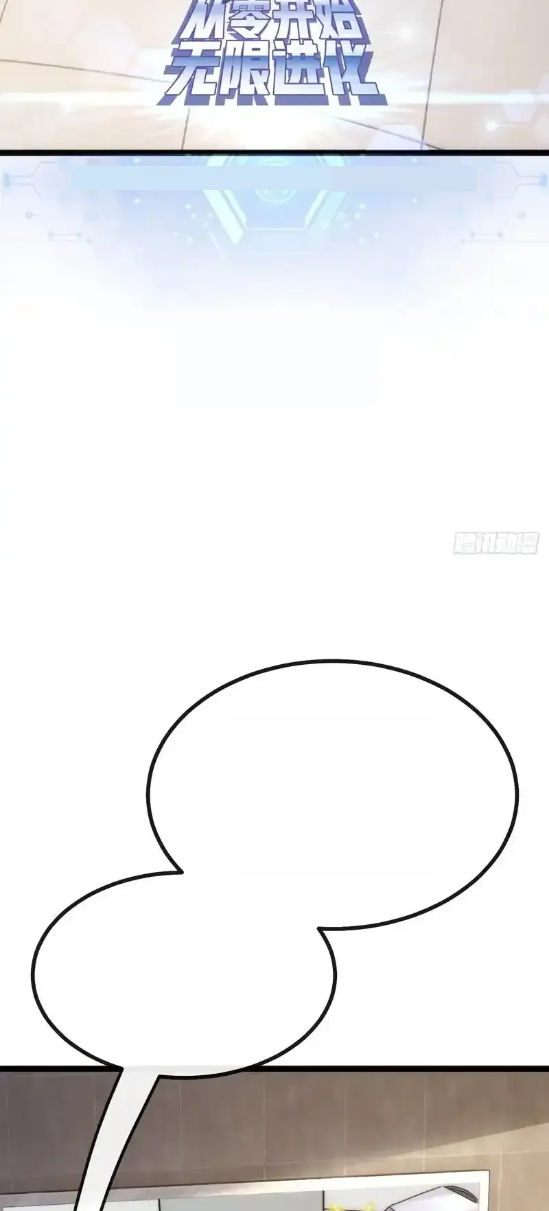 Read Infinite Evolution From Scratch ar Manga Online