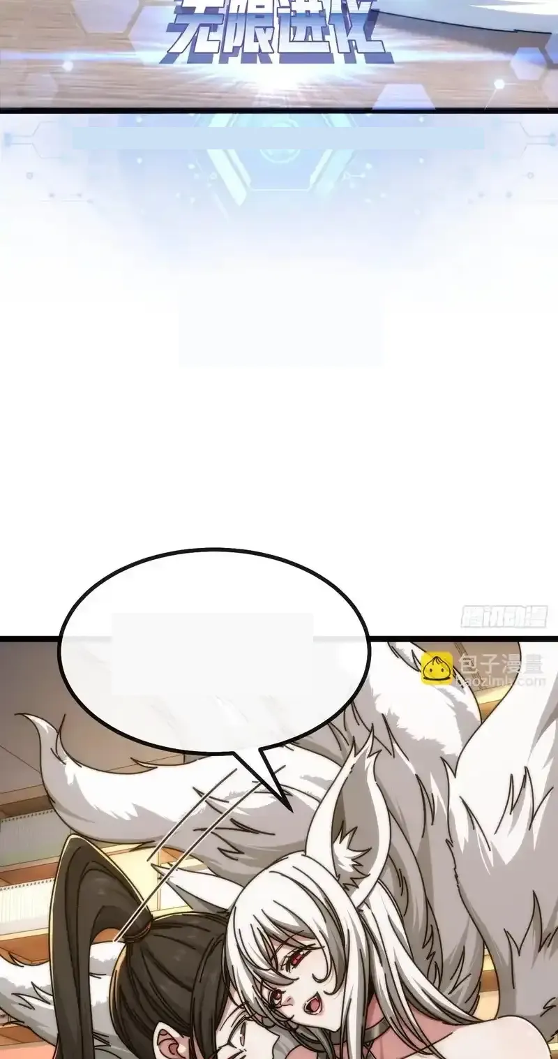 Read Infinite Evolution From Scratch ar Manga Online