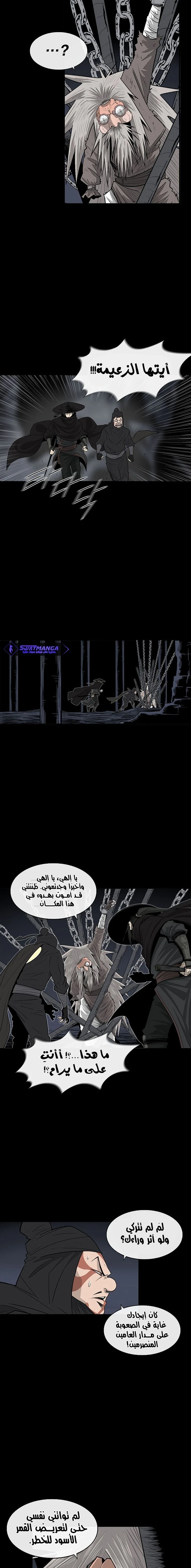 Read Legend of the Northern Blade ar Manga Online