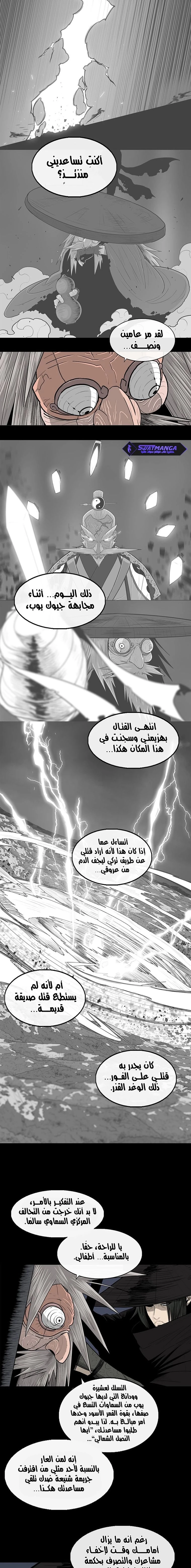 Read Legend of the Northern Blade ar Manga Online