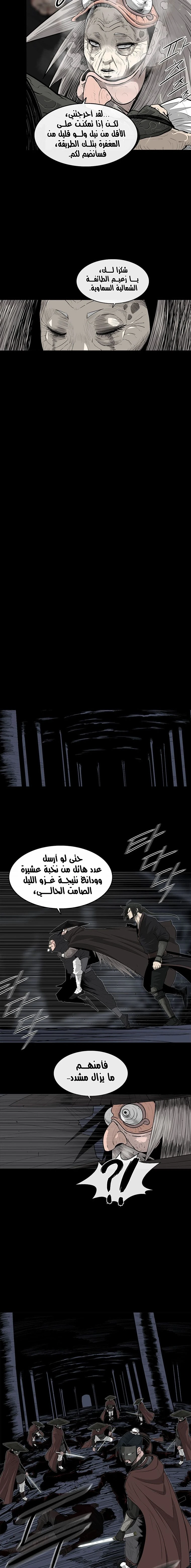 Read Legend of the Northern Blade ar Manga Online