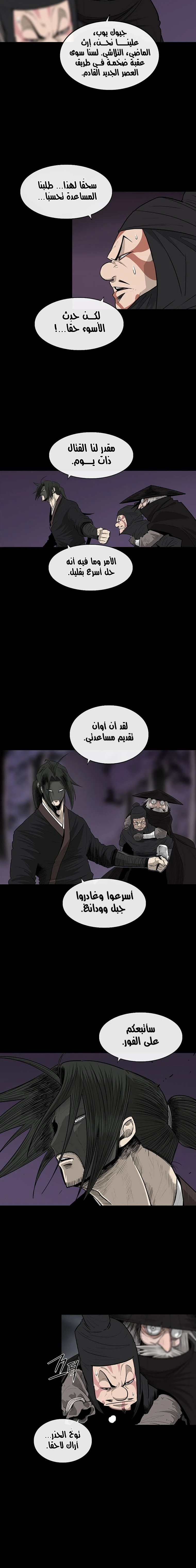 Read Legend of the Northern Blade ar Manga Online