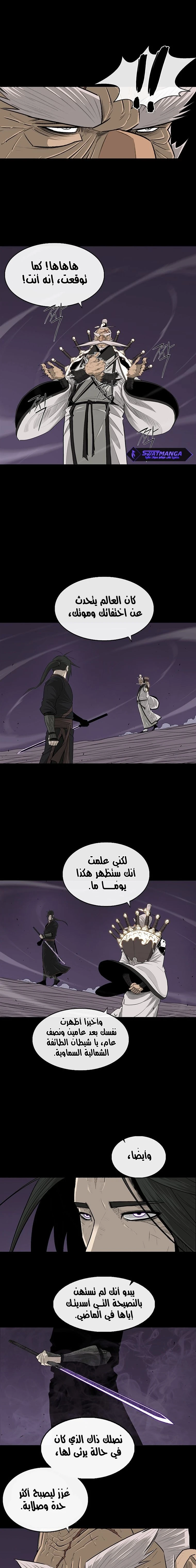 Read Legend of the Northern Blade ar Manga Online