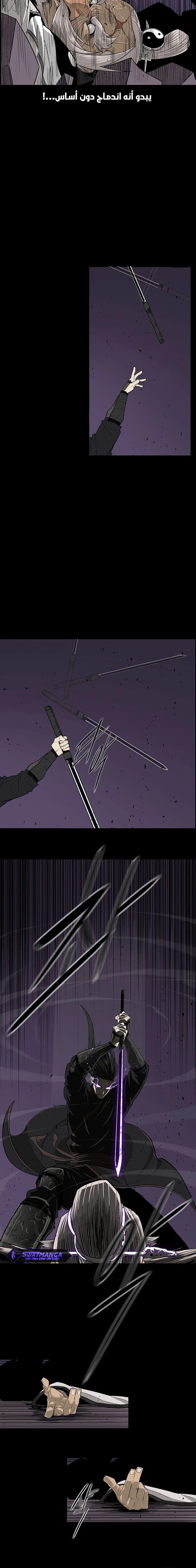 Read Legend of the Northern Blade ar Manga Online