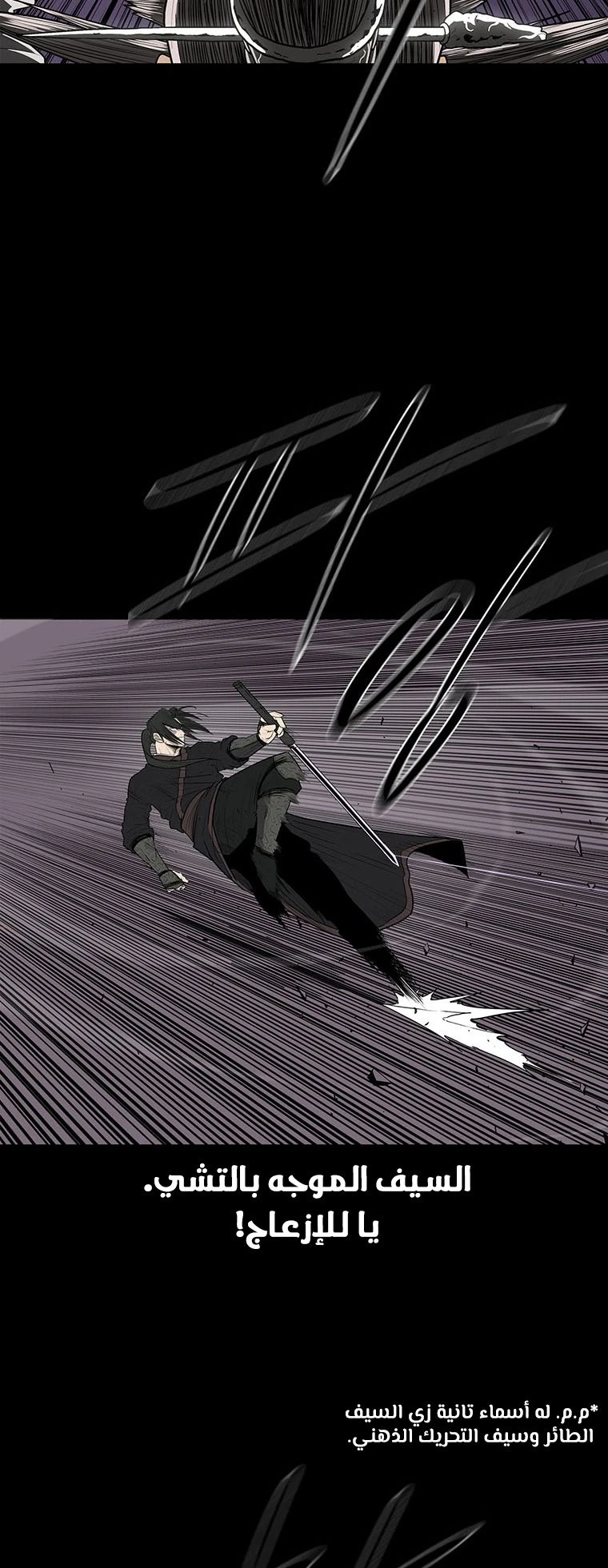 Read Legend of the Northern Blade ar Manga Online