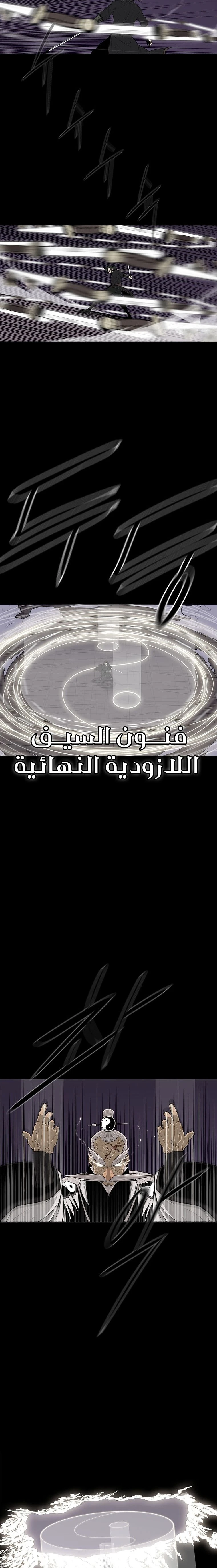 Read Legend of the Northern Blade ar Manga Online