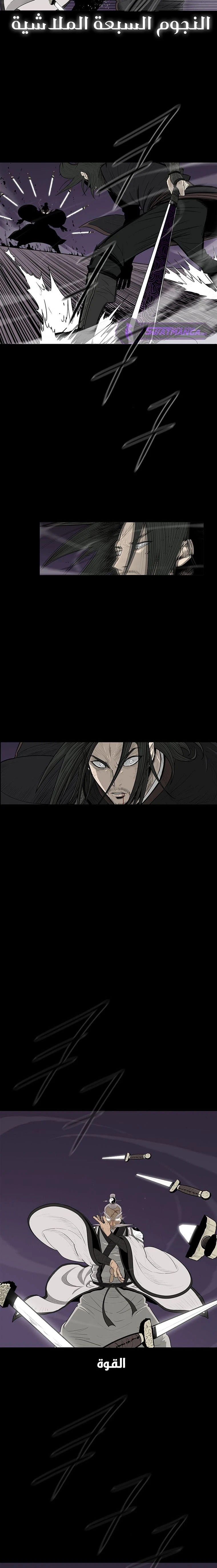 Read Legend of the Northern Blade ar Manga Online