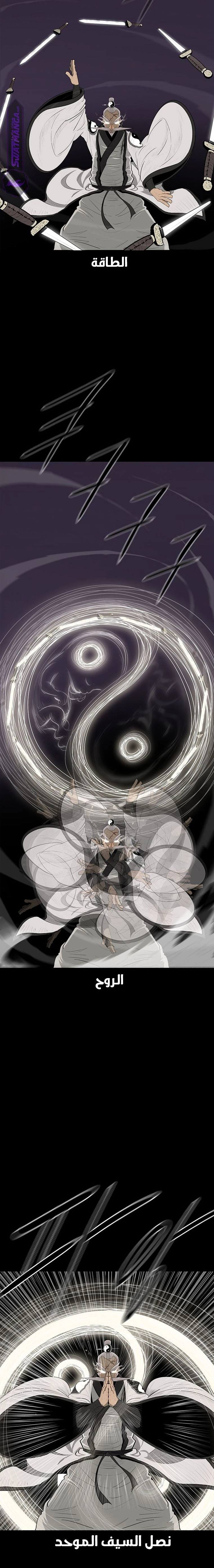 Read Legend of the Northern Blade ar Manga Online