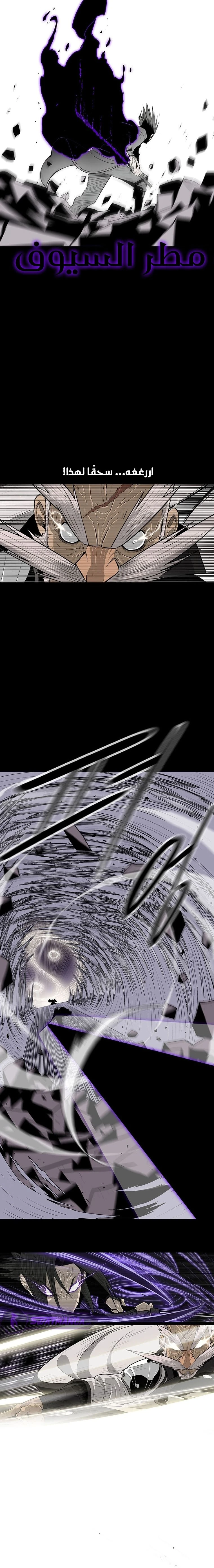 Read Legend of the Northern Blade ar Manga Online