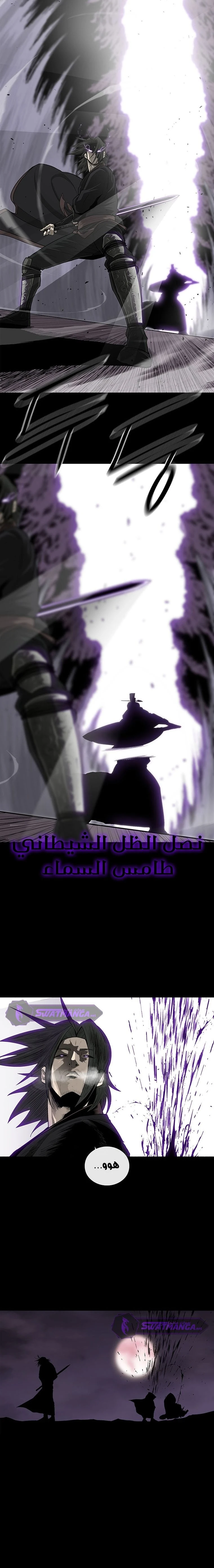 Read Legend of the Northern Blade ar Manga Online