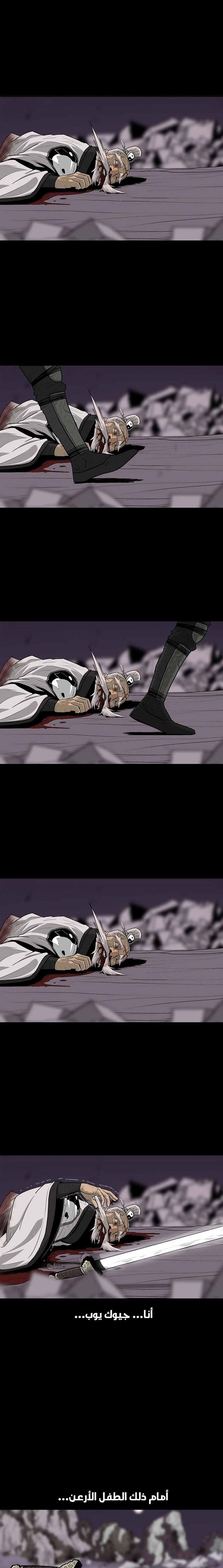 Read Legend of the Northern Blade ar Manga Online