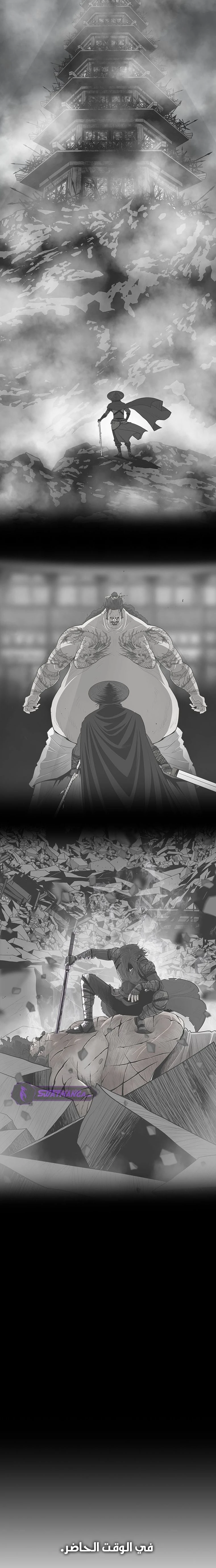 Read Legend of the Northern Blade ar Manga Online