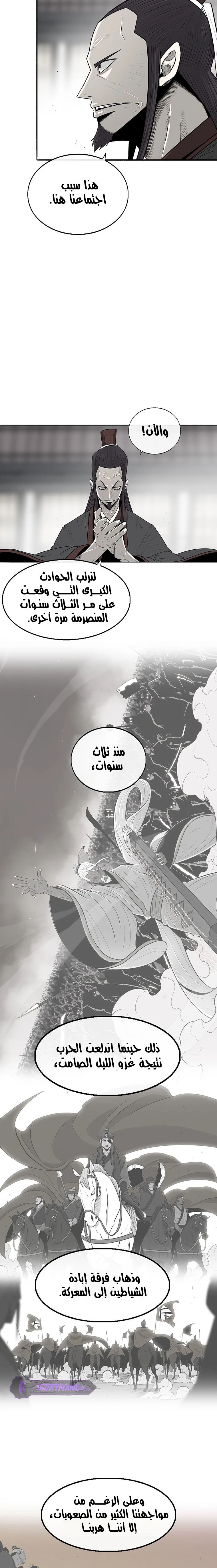 Read Legend of the Northern Blade ar Manga Online