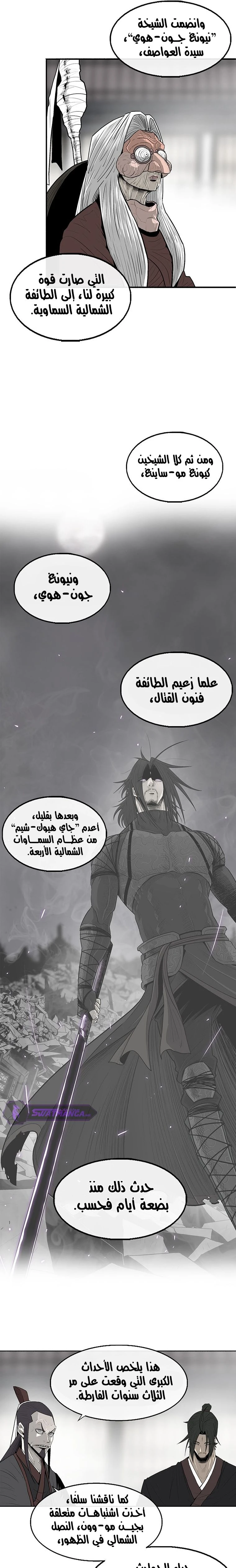 Read Legend of the Northern Blade ar Manga Online