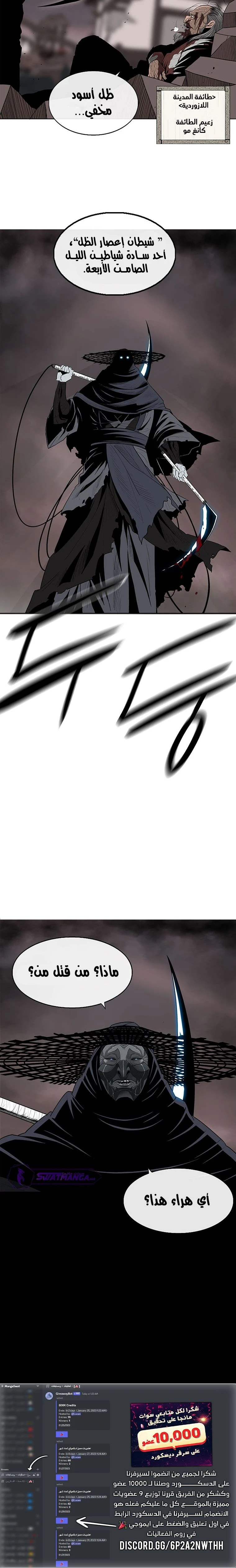 Read Legend of the Northern Blade ar Manga Online