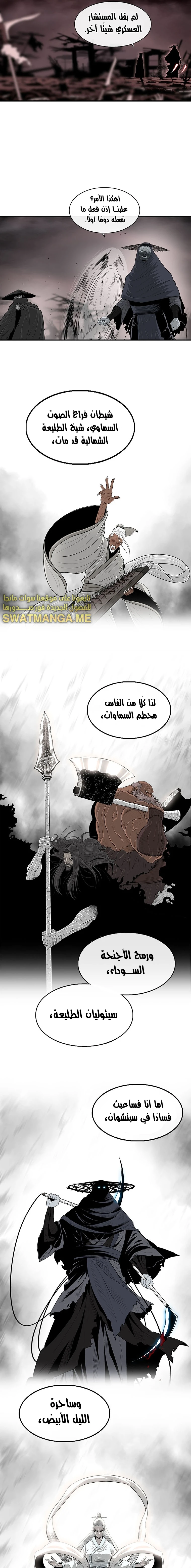 Read Legend of the Northern Blade ar Manga Online