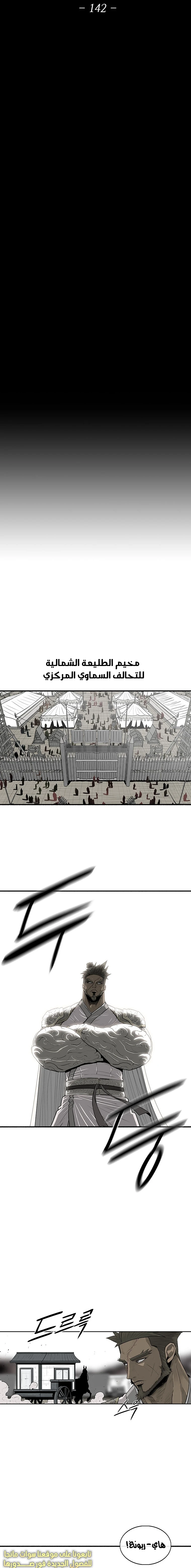 Read Legend of the Northern Blade ar Manga Online