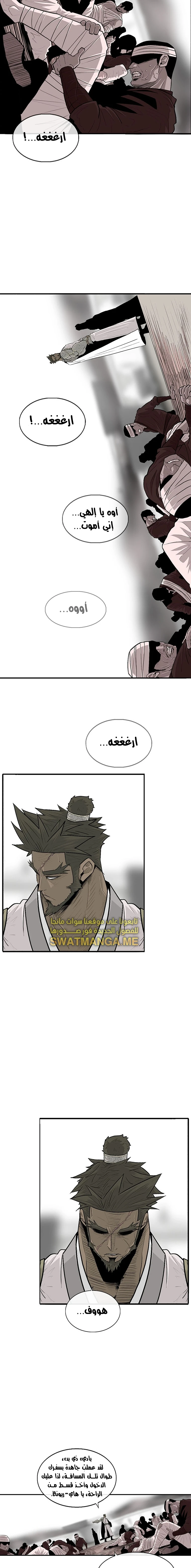 Read Legend of the Northern Blade ar Manga Online