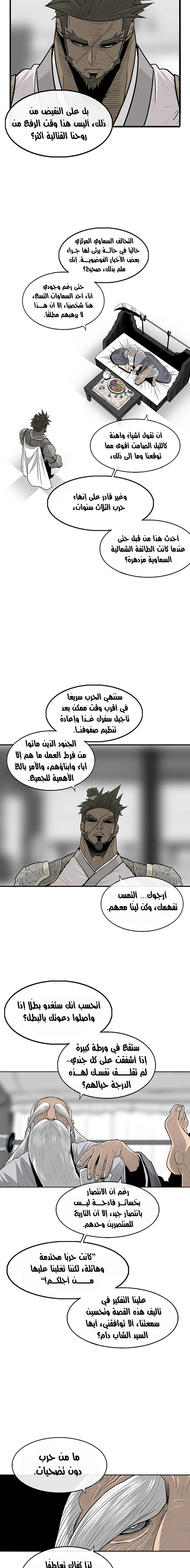 Read Legend of the Northern Blade ar Manga Online