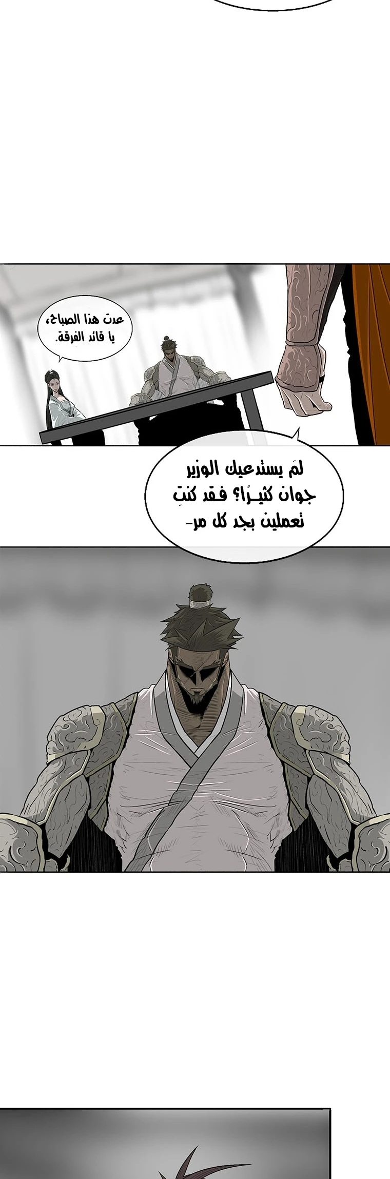 Read Legend of the Northern Blade ar Manga Online