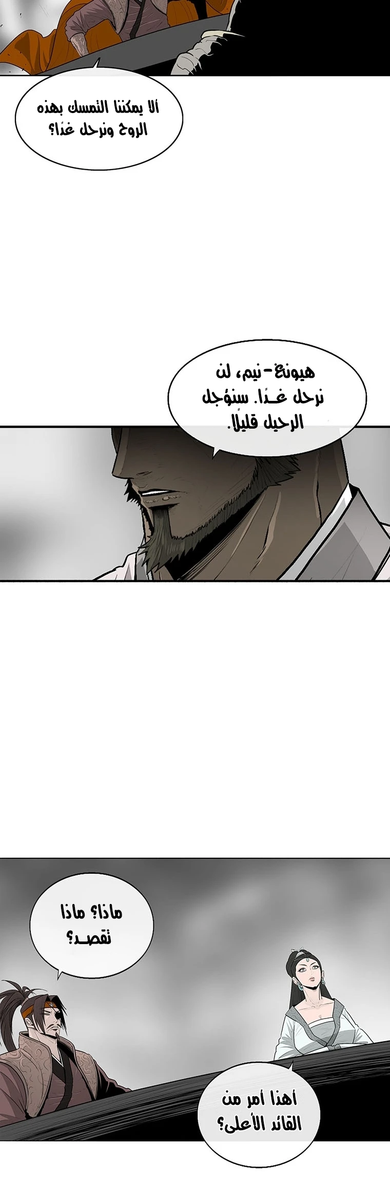 Read Legend of the Northern Blade ar Manga Online