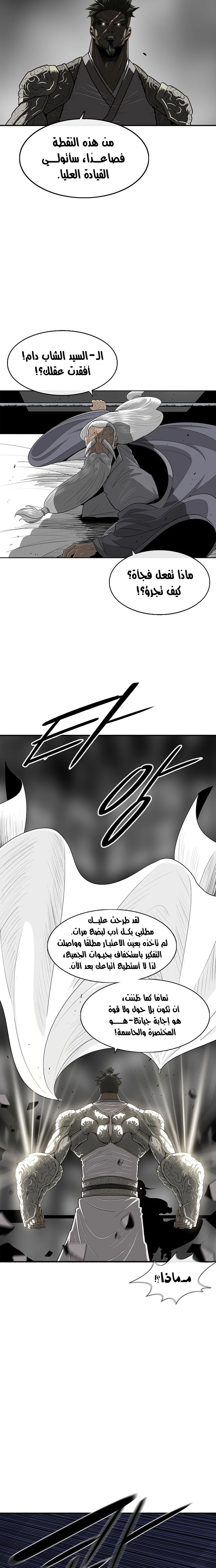 Read Legend of the Northern Blade ar Manga Online