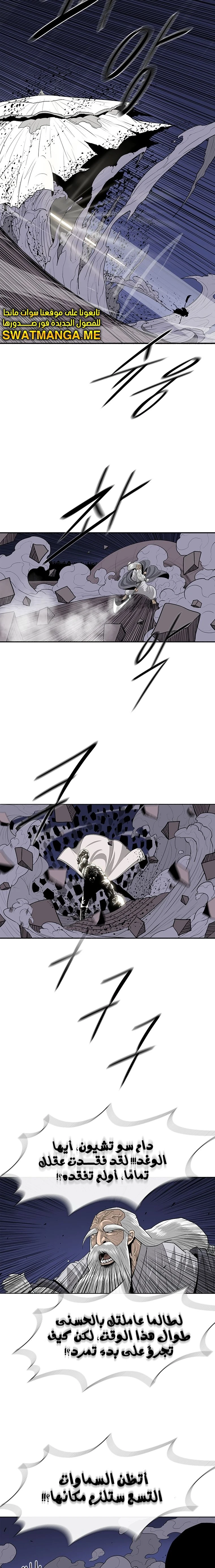 Read Legend of the Northern Blade ar Manga Online