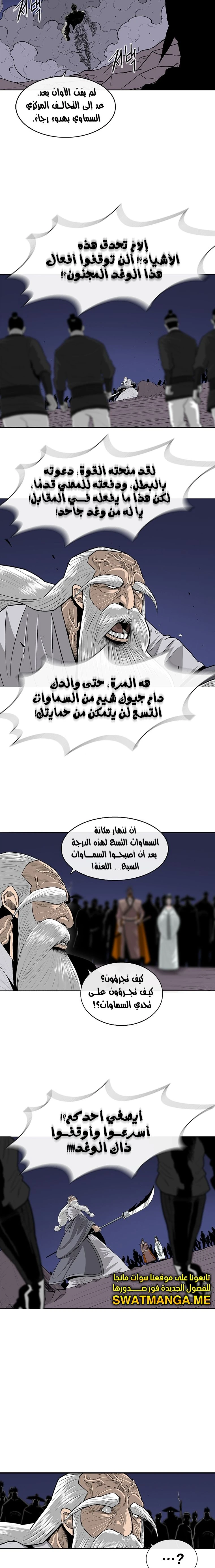 Read Legend of the Northern Blade ar Manga Online