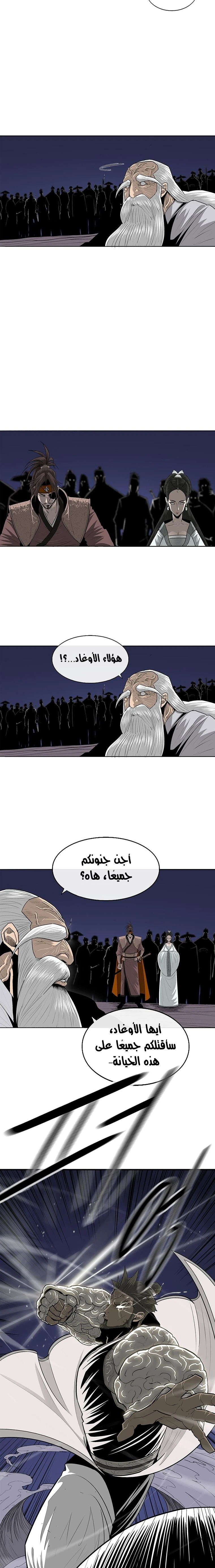 Read Legend of the Northern Blade ar Manga Online