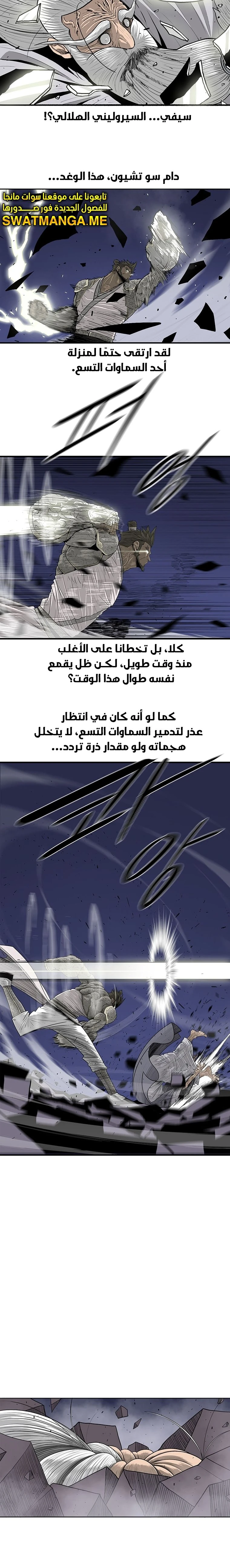 Read Legend of the Northern Blade ar Manga Online