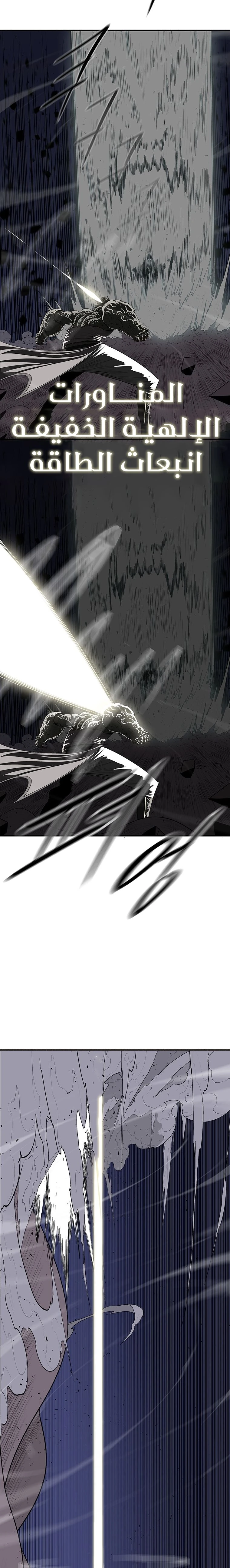 Read Legend of the Northern Blade ar Manga Online