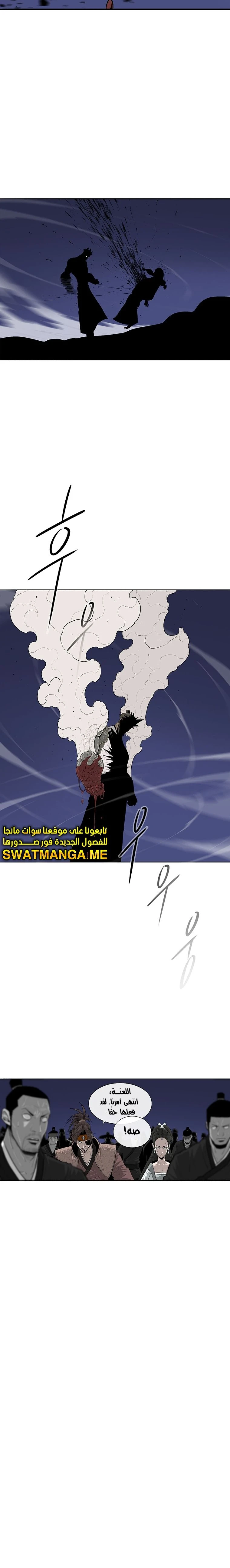 Read Legend of the Northern Blade ar Manga Online