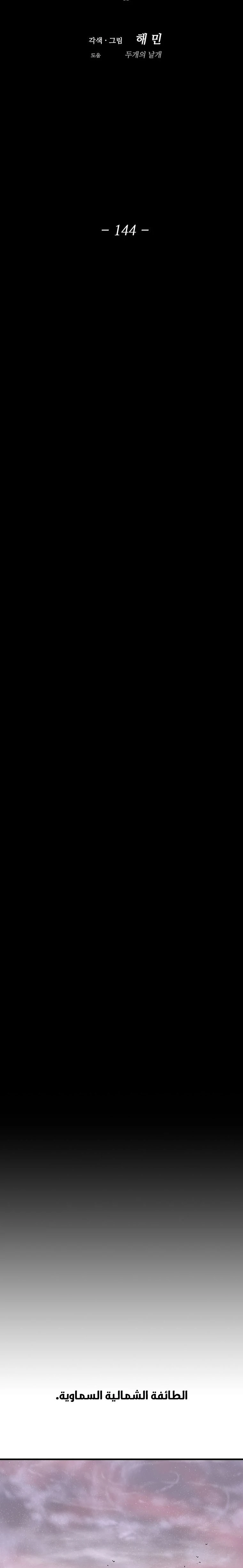 Read Legend of the Northern Blade ar Manga Online