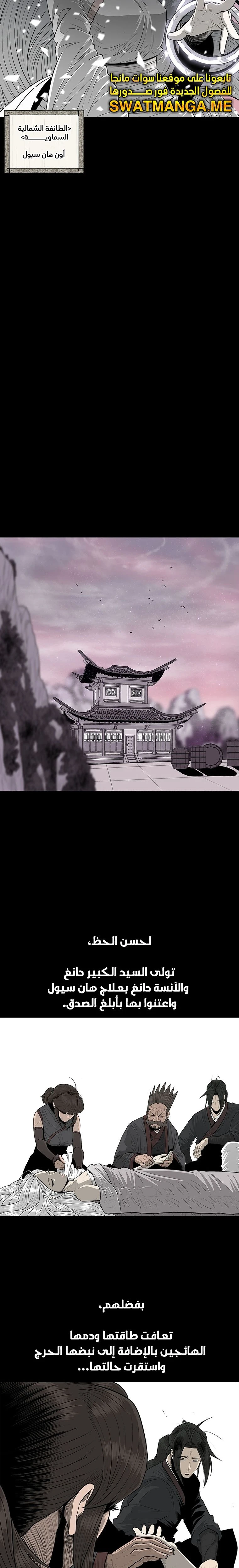 Read Legend of the Northern Blade ar Manga Online