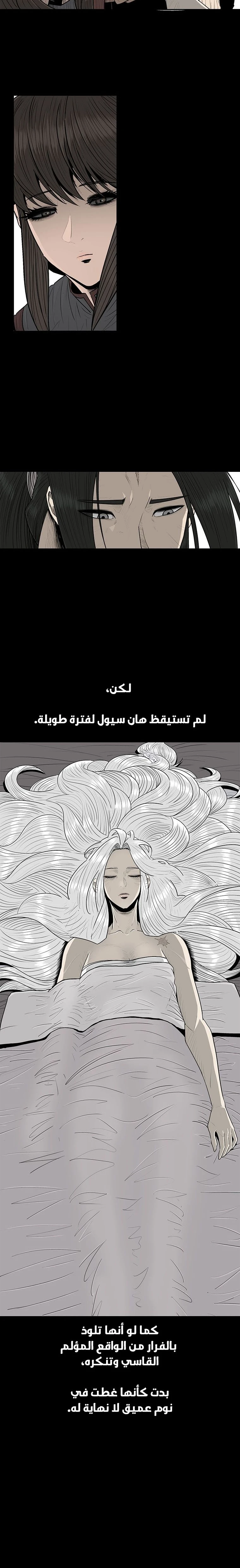 Read Legend of the Northern Blade ar Manga Online