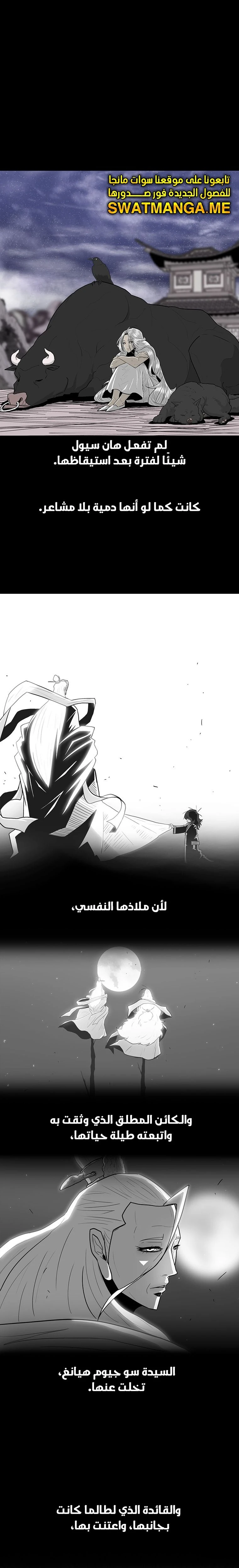 Read Legend of the Northern Blade ar Manga Online