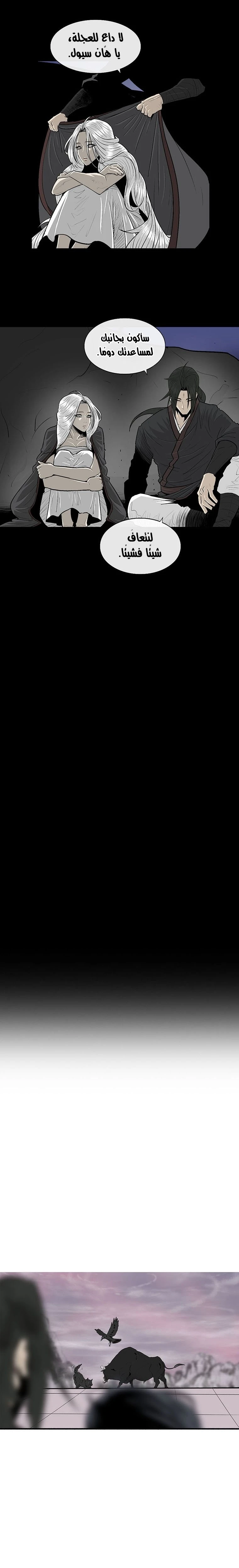 Read Legend of the Northern Blade ar Manga Online