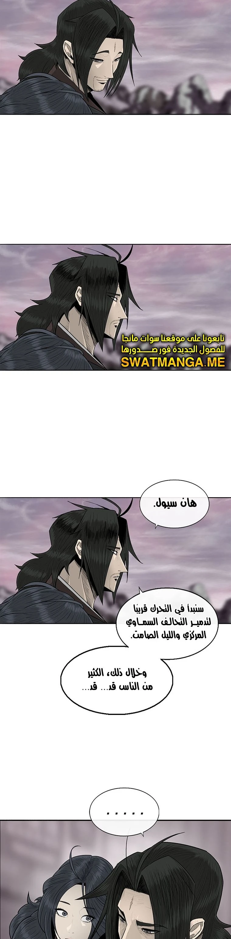 Read Legend of the Northern Blade ar Manga Online